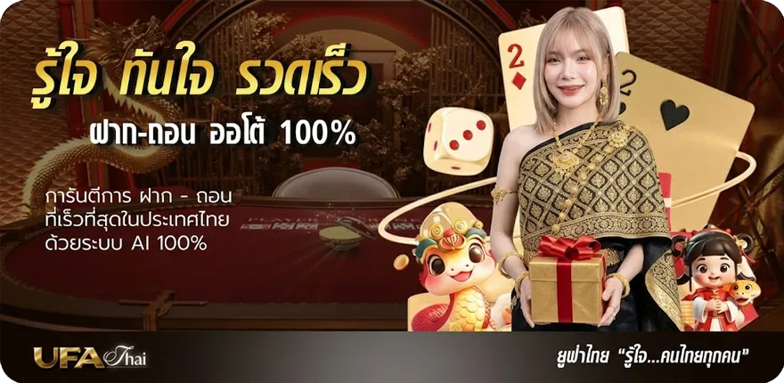 Banner thscore เวอร์ชั่นเก่า สมาชิกใหม่ — โปรโมชั่นสมาชิกใหม่