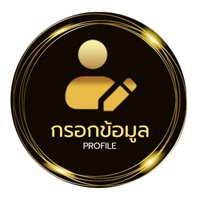 จัดการบัญชี thscore เวอร์ชั่นเก่า